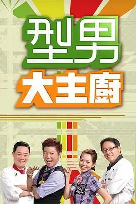 一路向山海 旅行纪实综艺全集在线观看