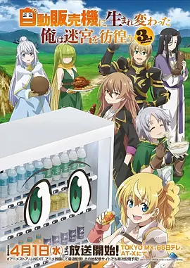 星轨少年 国产热血动漫在线观看