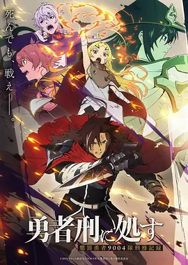 夏日回声 治愈青春动漫全集免费观看
