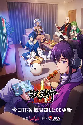墨色山海经 国风水墨动漫全集观看